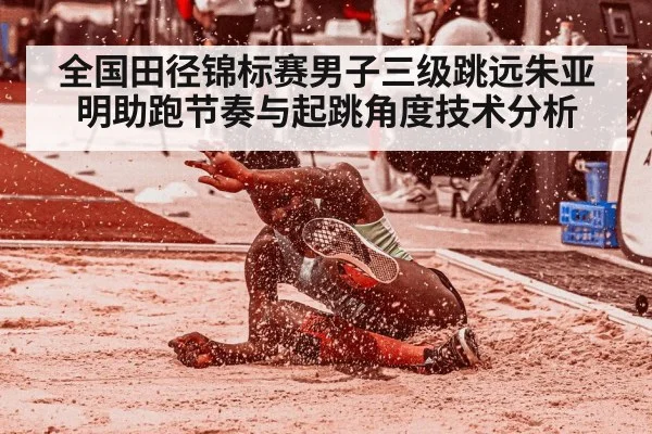 triple jump athlete - KAIYUN SPORTS