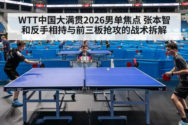 table tennis match action arena