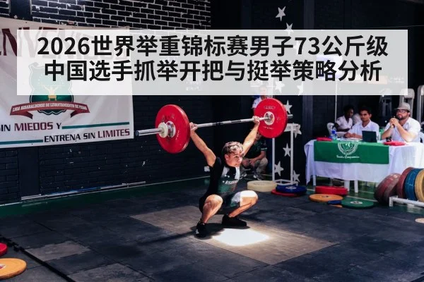 olympic weightlifting snatch competition - KAIYUN SPORTS